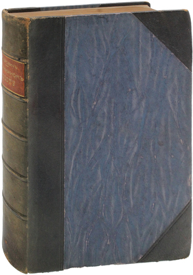 Либрович С.Ф. На книжном посту. Воспоминания, записки, документы. Пг.; М.: Издание Т-ва М.О. Вольф, 1916.